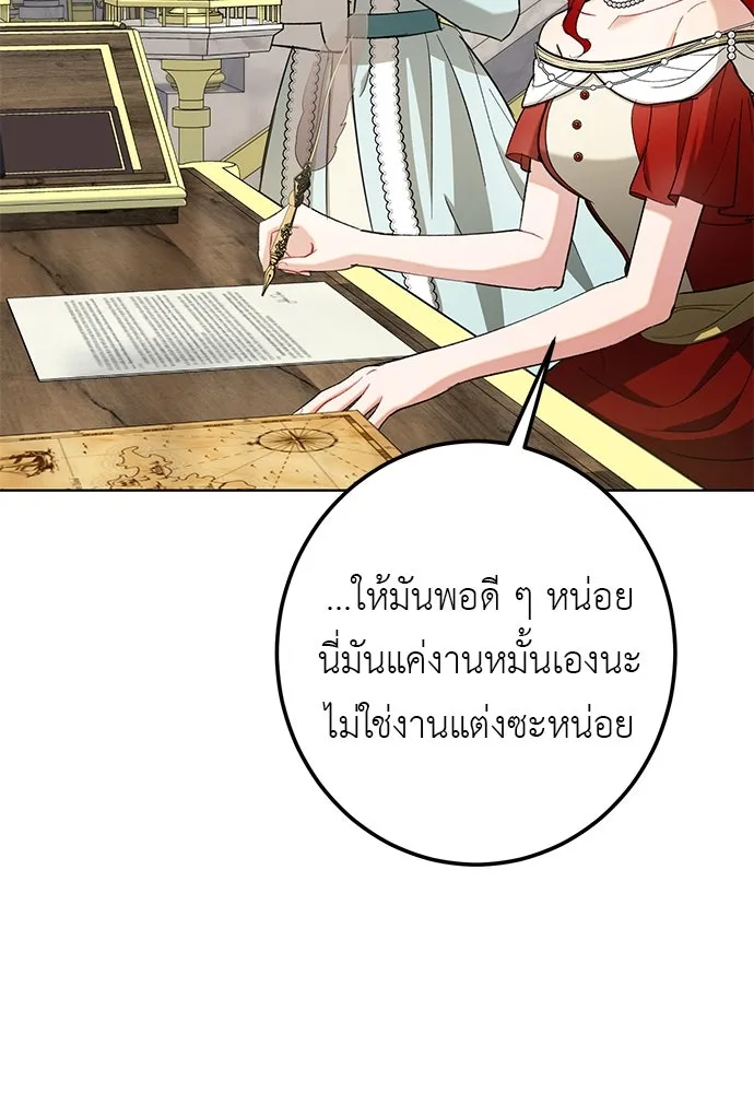 บุปผาลบคมดาบ ตอนที่ 57 รูปที่ 7