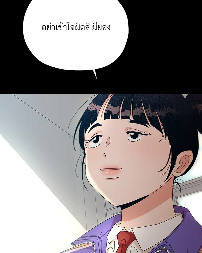 Pyramid Game เกมพีระมิด ตอนที่ 47 รูปที่ 5