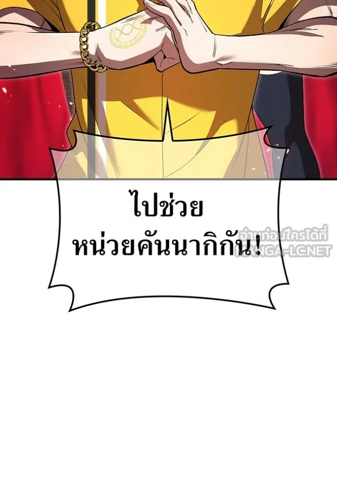 ฮันเตอร์สกิลโกง ตอนที่ 50 รูปที่ 135