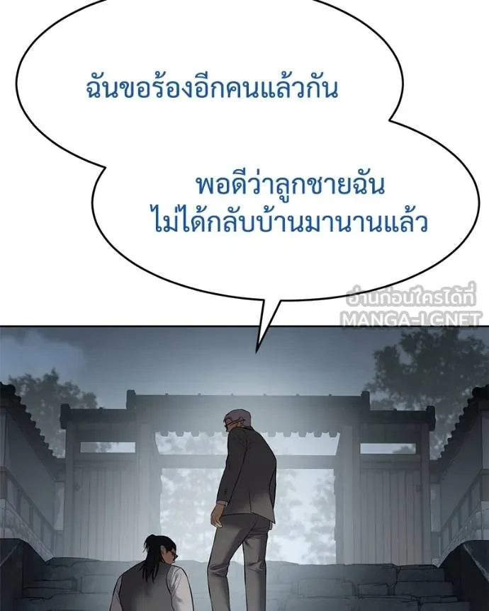 Baek XX ตอนที่ 107 รูปที่ 99