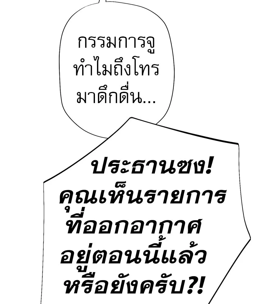 คอลเซ็นเตอร์เปลี่ยนชีวิต ตอนที่ 48 ออนแอร์ รูปที่ 53