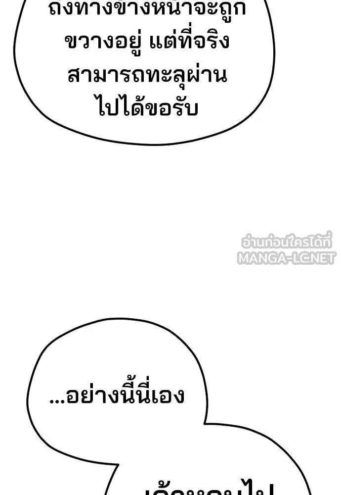 เส้นทางสู่เทพมาร ตอนที่ 78 รูปที่ 201