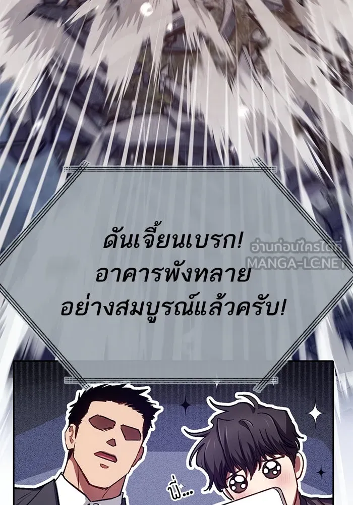 My S-Class Hunters ตอนที่ 110 วิธีรับมือกับละครจัดฉาก (1) รูปที่ 144