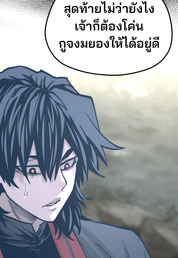 เส้นทางสู่เทพมาร ตอนที่ 122 รูปที่ 148