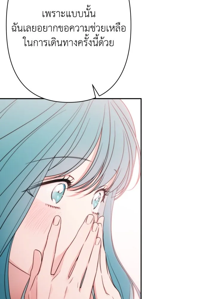 เลดี้มินต์ ตอนที่ 73 รูปที่ 127