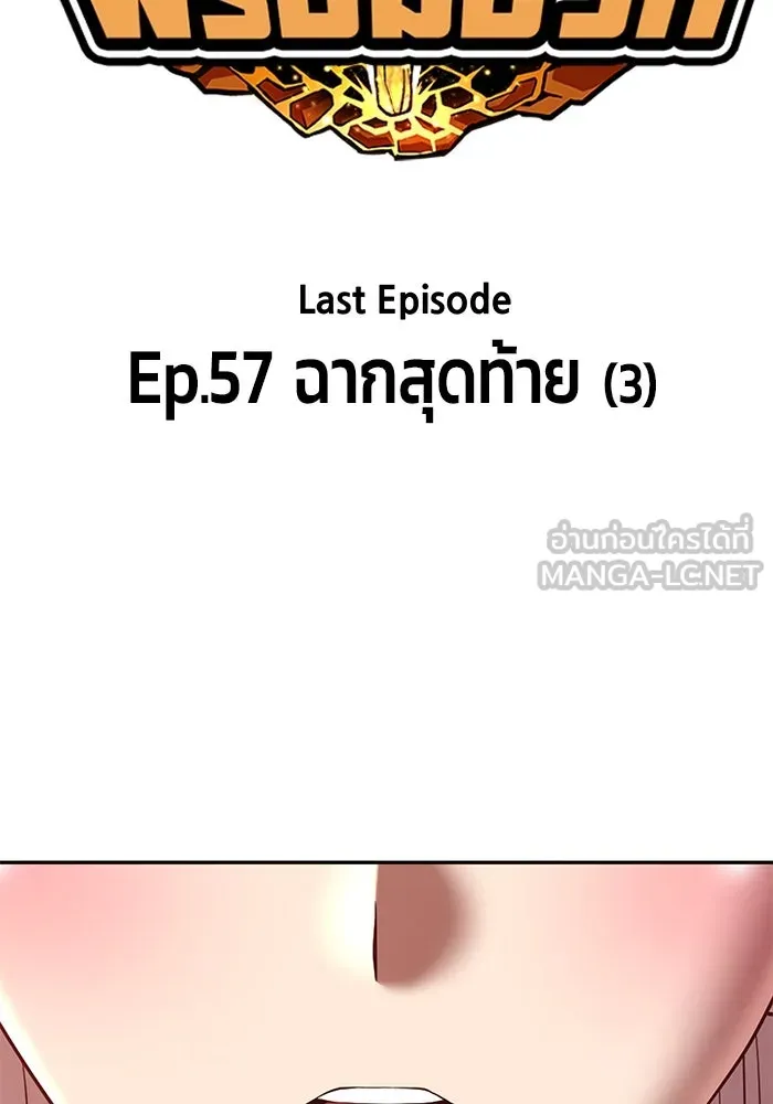 +99 ท่อนไม้พร้อมบวก ตอนที่ 57 รูปที่ 36