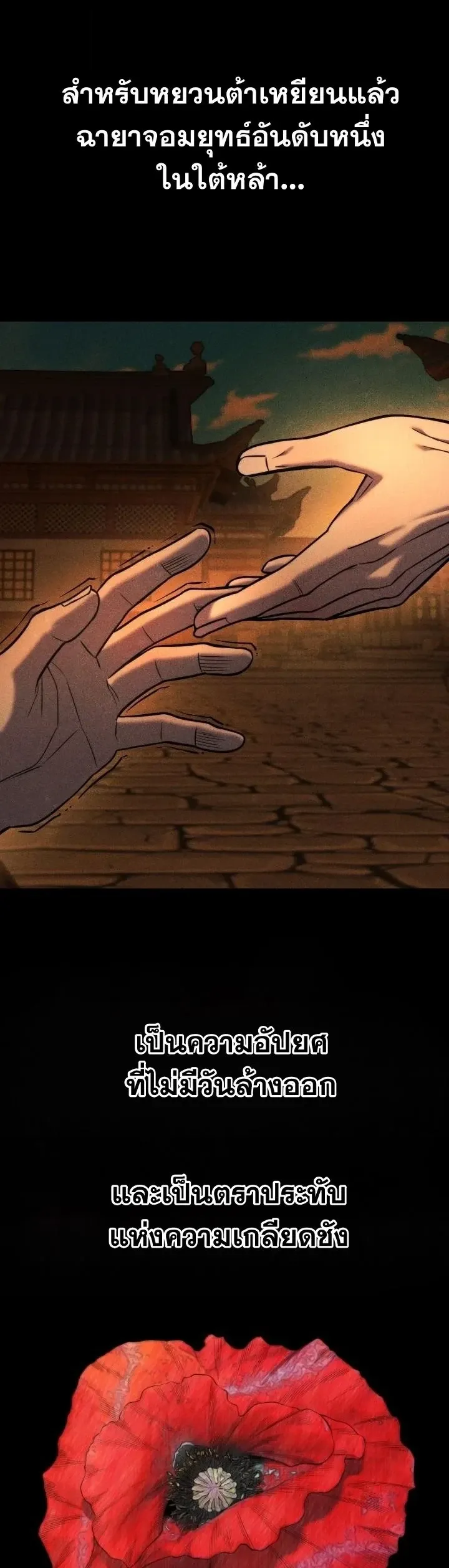 Monopolizing All Opportunities ตอนที่ ตอนที่ 38 รูปที่ 33