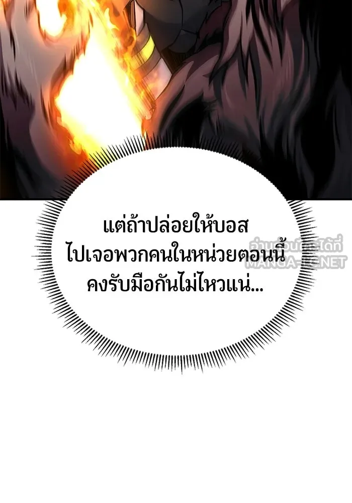 นักออกแบบเขาวงกตระดับชาติ ตอนที่ 17 รูปที่ 132