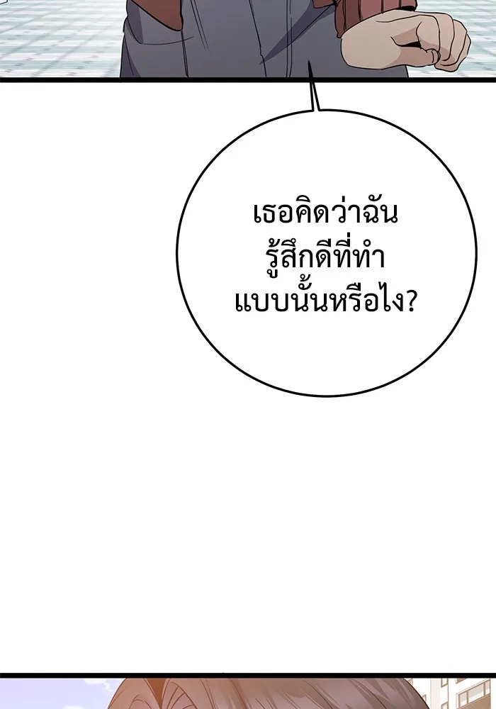 ราชินีนักบู๊ ตอนที่ 4 รูปที่ 56