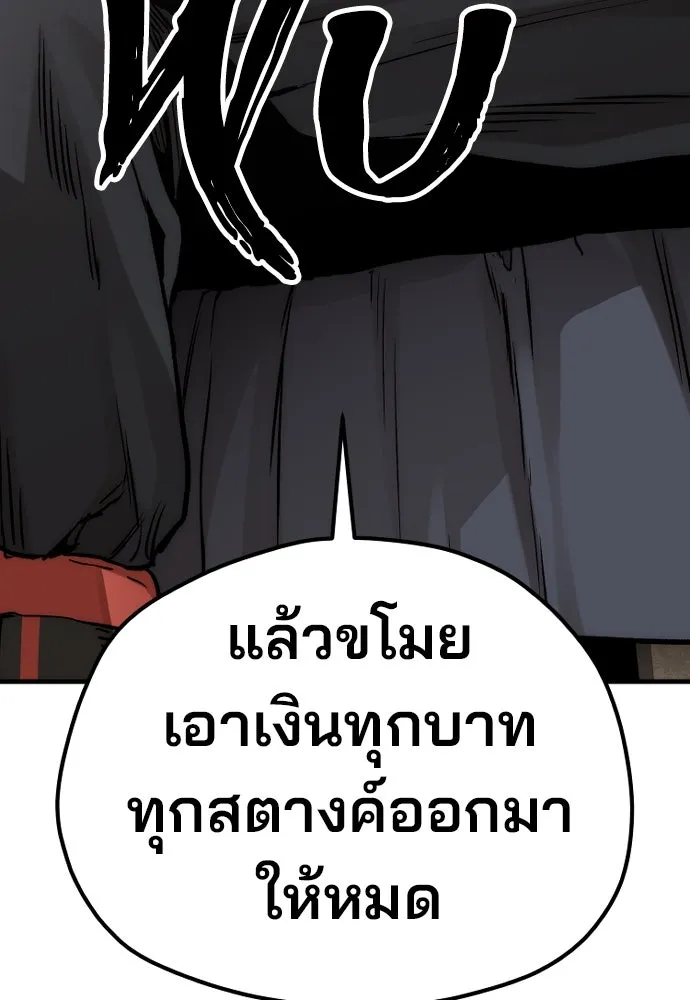 เส้นทางสู่เทพมาร ตอนที่ 140 รูปที่ 164