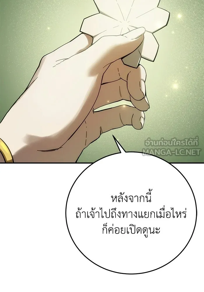 ยอดนักดาบผู้โอบอุ้มดารา ตอนที่ 122 รูปที่ 93