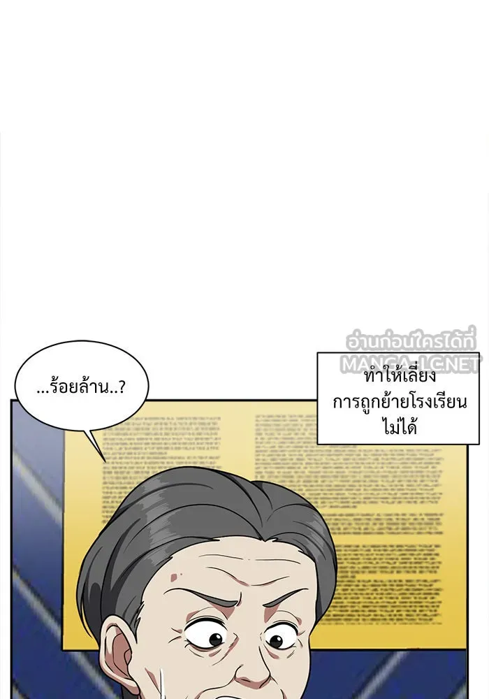 ช่วยเปลี่ยนฉันที ตอนที่ 49. แบซอนจู 15 รูปที่ 144