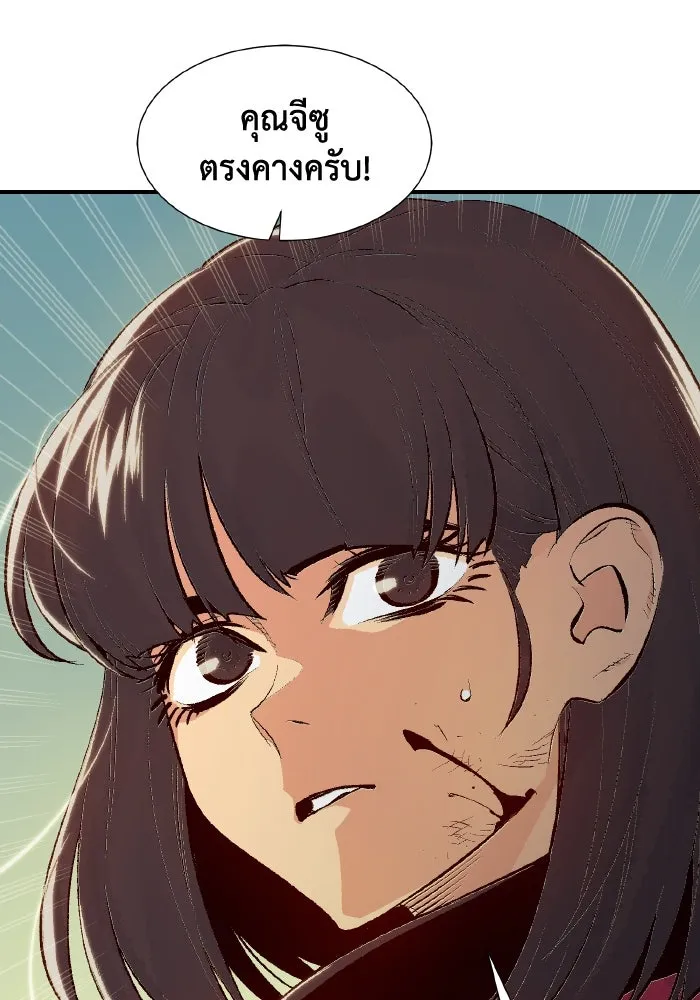 The Lone Necromancer ตอนที่ 68 รูปที่ 29