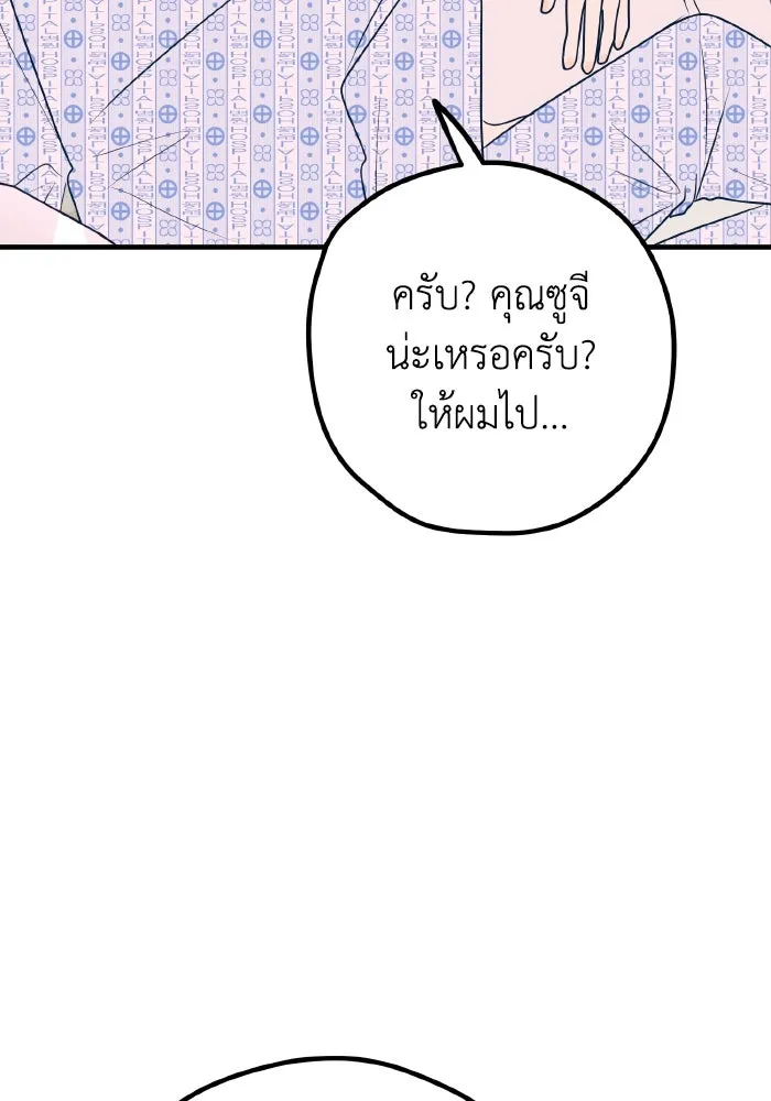 รักนี้ไม่มีรีไซเคิล ตอนที่ 60 รูปที่ 139