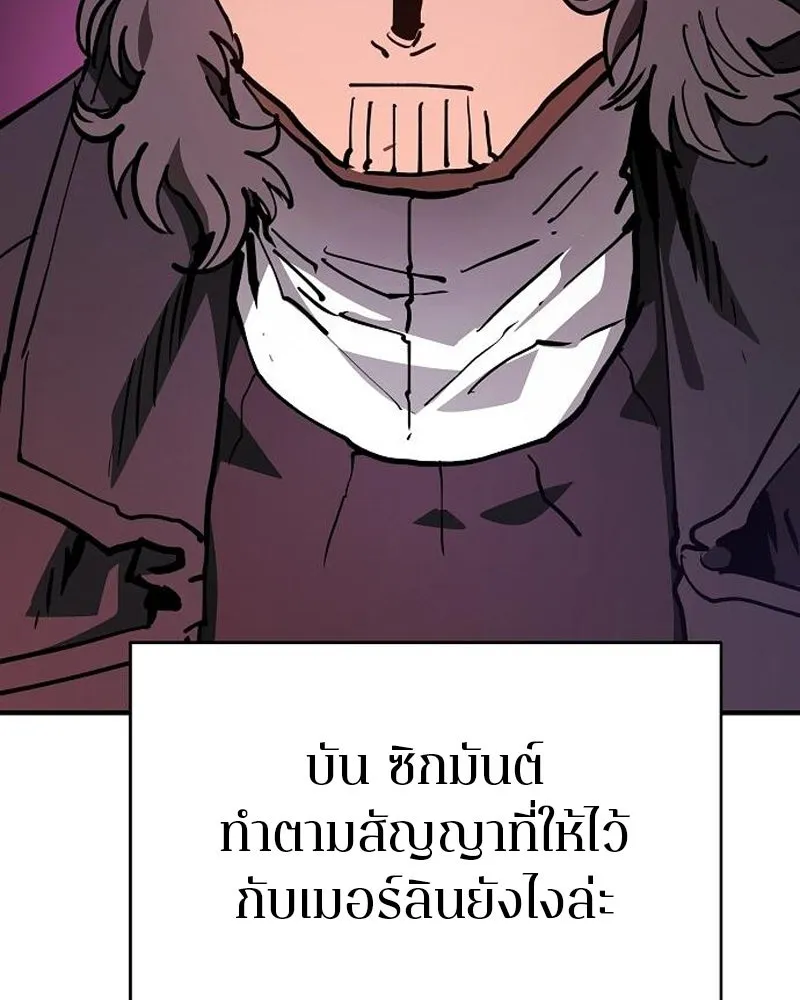 Player ตอนที่ 184 รูปที่ 16