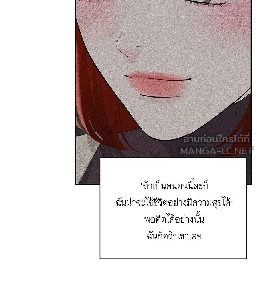 คิมหันต์นิรันดร ตอนที่ 46 รูปที่ 117