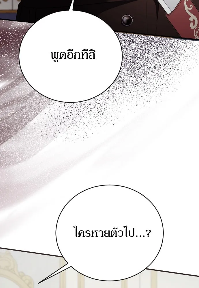 หมาป่าคู่เคียงบัลลังก์ ตอนที่ 34 รูปที่ 11