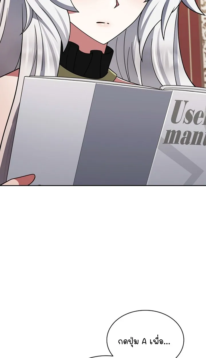 Part-Time Grim Reaper ตอนที่ ตอนที่ 40 รูปที่ 121