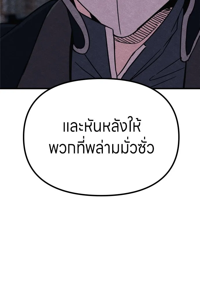 Zombie X Slasher ตอนที่ 69 รูปที่ 137