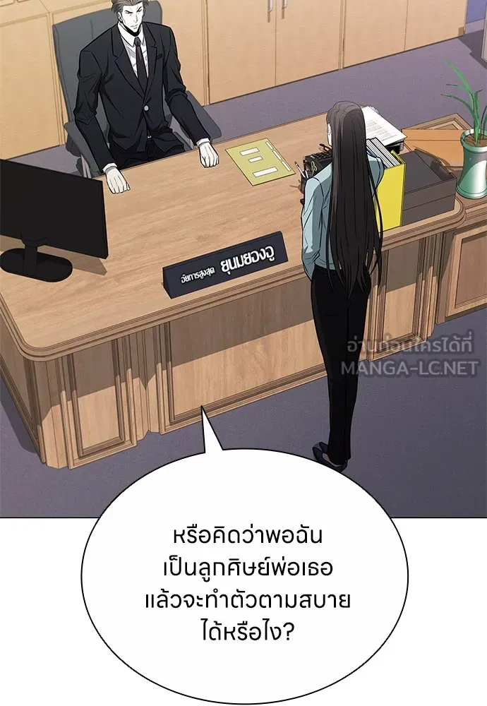 อัยการสายโหด ตอนที่ 12 รูปที่ 39