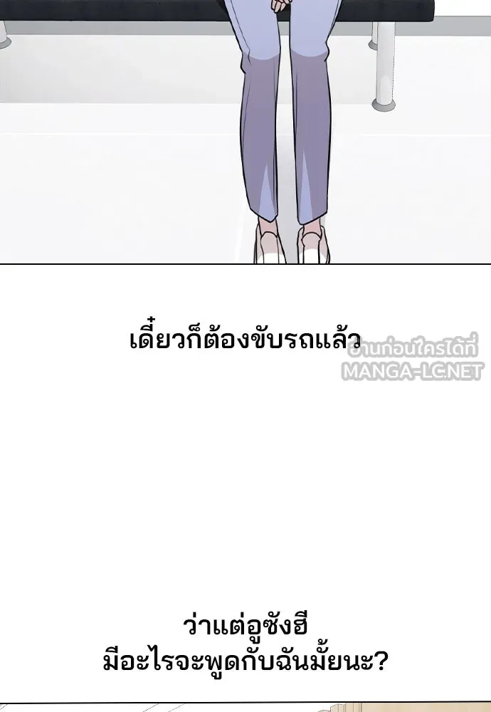 รักผิดแผน ตอนที่ 63 รูปที่ 3