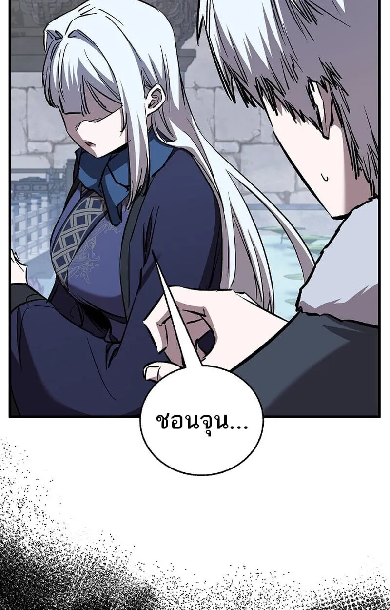 Childhood Friend of the Zenith สหายว_ยเยาว_ของข_าแข_งแกร_งท_ส_ดในใต_หล_า ตอนที่ ตอนที่ 83 รูปที่ 13