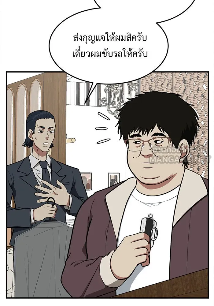 ช่วยเปลี่ยนฉันที ตอนที่ 94. เอเดน 14 รูปที่ 3