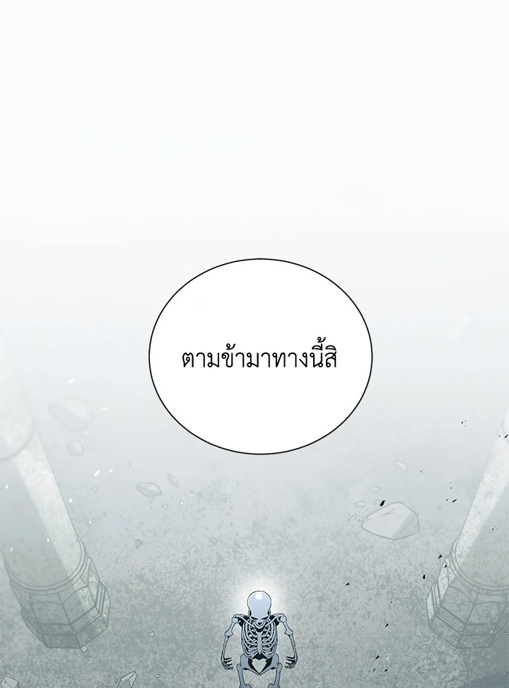 พลทหารโครงกระดูกผู้ม ตอนที่ 147 รูปที่ 24