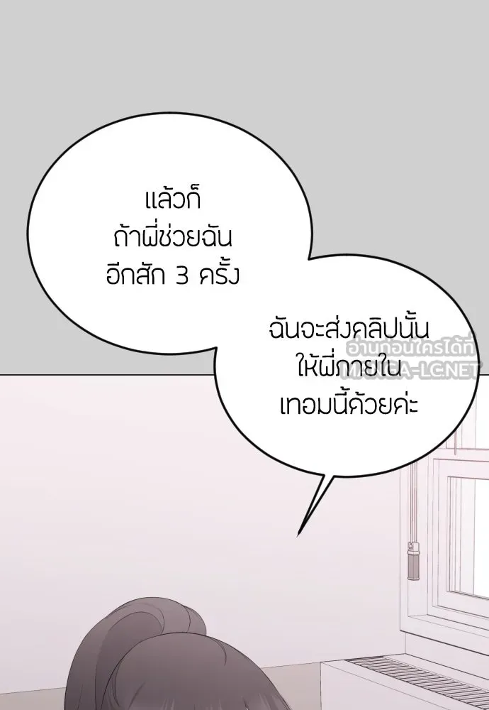 วิธีหนีตายจากนิยายโรคจิต ตอนที่ 23 รูปที่ 78