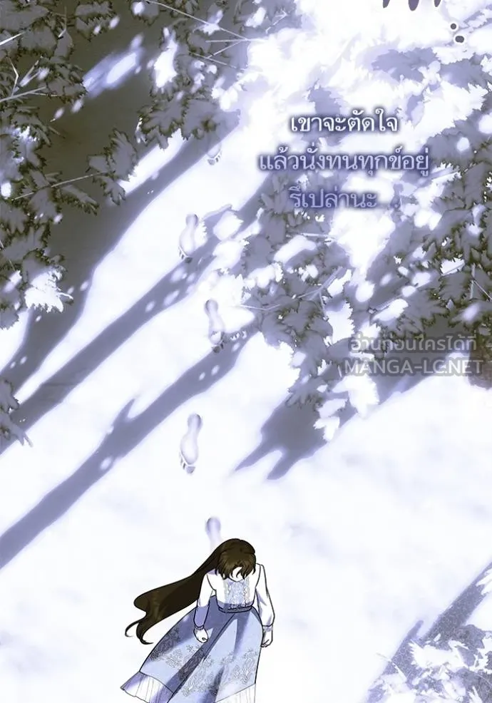 บุตรสาวของดยุก ตอนที่ 186 รูปที่ 87