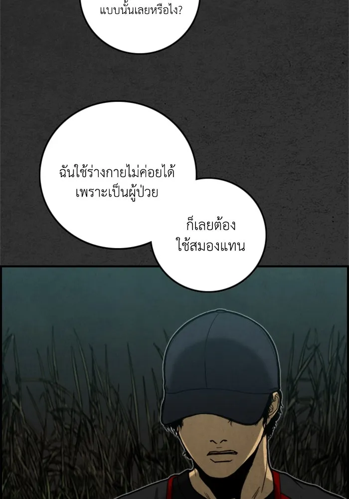 ตกศพสยอง ตอนที่ 14 รูปที่ 101