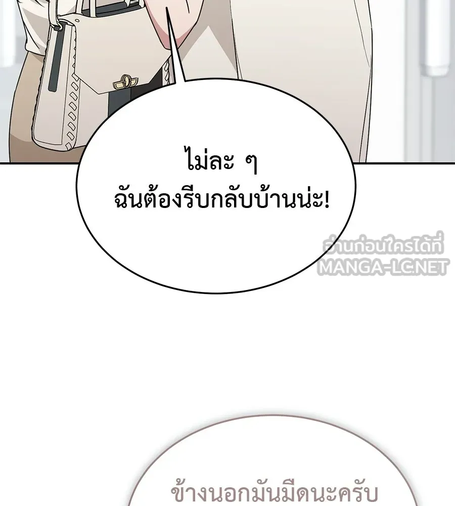 ผงาดรักนักกีฬาข้างบ้าน ตอนที่ 4 รูปที่ 63