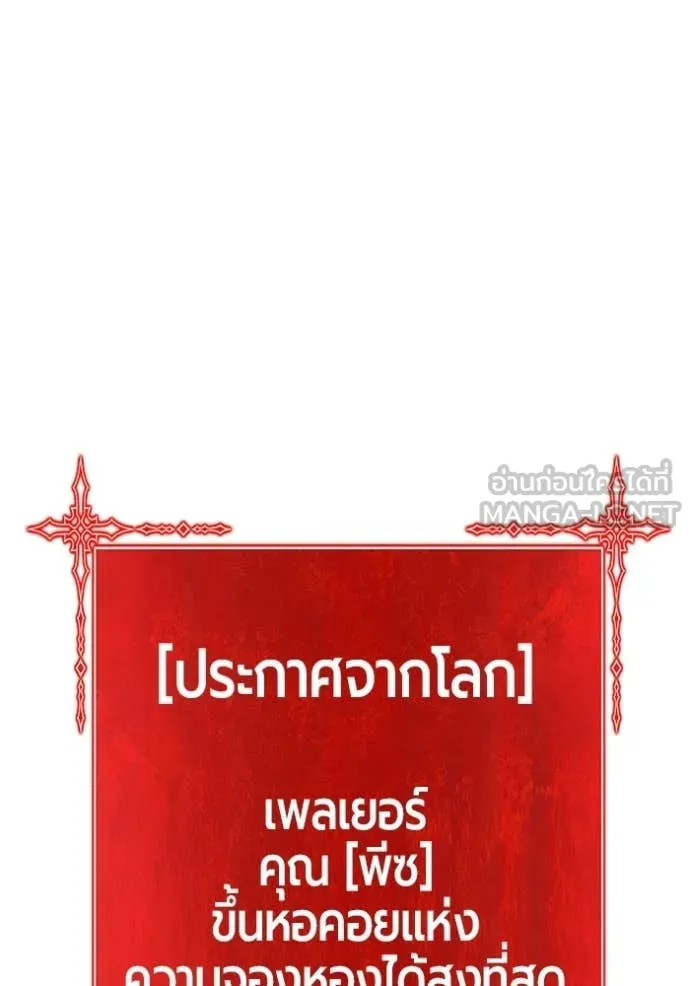 +99 ท่อนไม้ ตอนที่ 173 รูปที่ 204