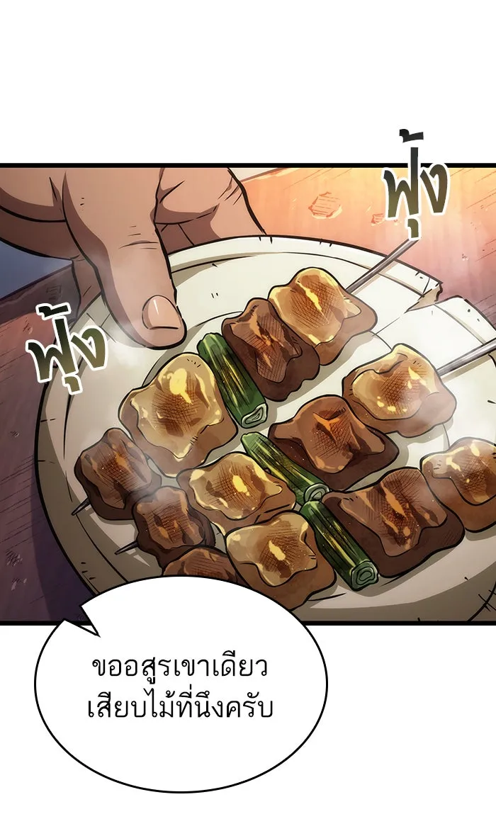 หลังวันสิ้นโลก ตอนที่ 25 รูปที่ 10