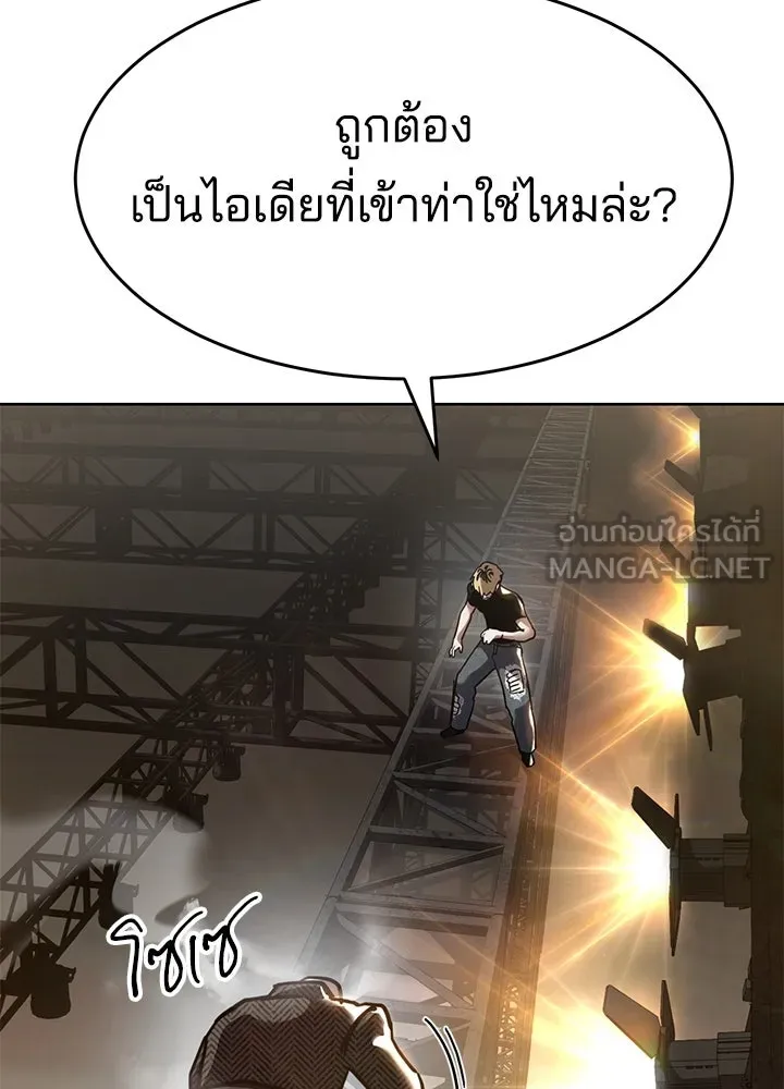 กฎเหล็กบ้านสายลับ ตอนที่ 46 รูปที่ 186