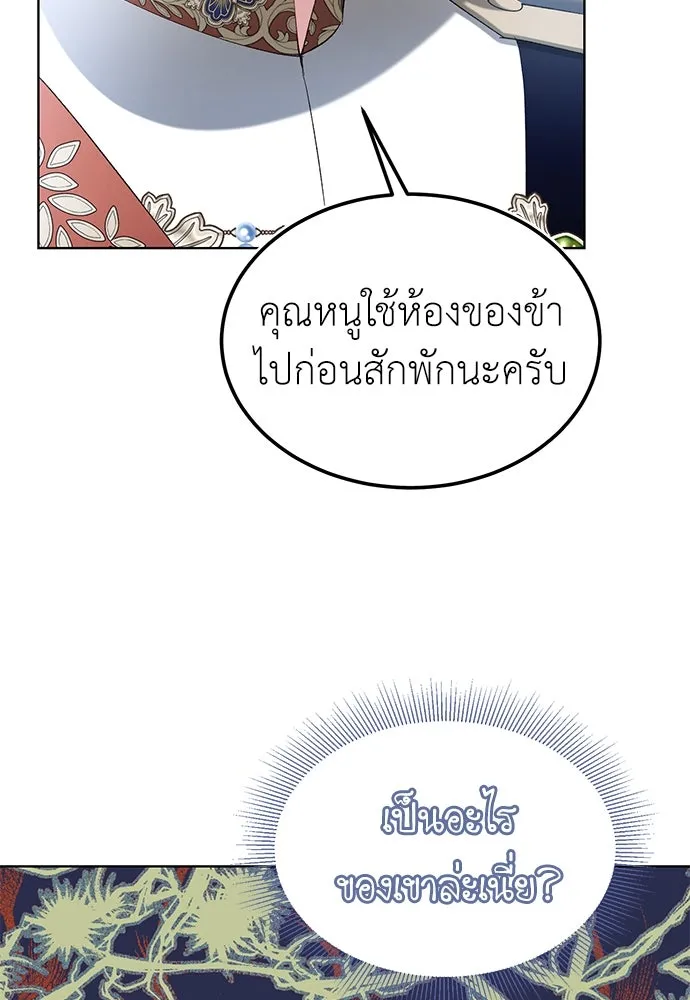 บุปผาลบคมดาบ ตอนที่ 36 รูปที่ 52