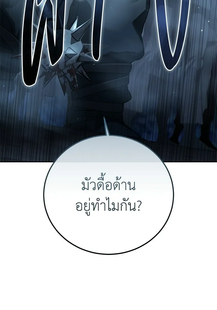 ยอดนักดาบผู้โอบอุ้มดารา ตอนที่ 97 รูปที่ 68