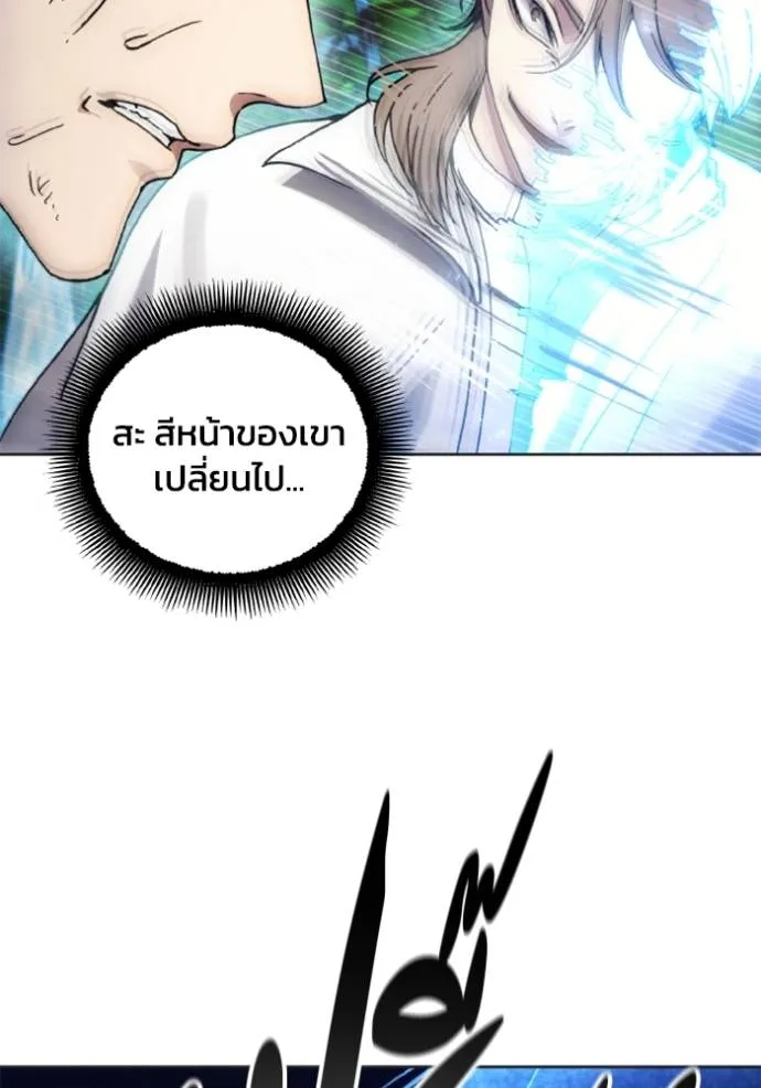 ศึกชิงบัลลังก์เทพเจ้ ตอนที่ 165 รูปที่ 50