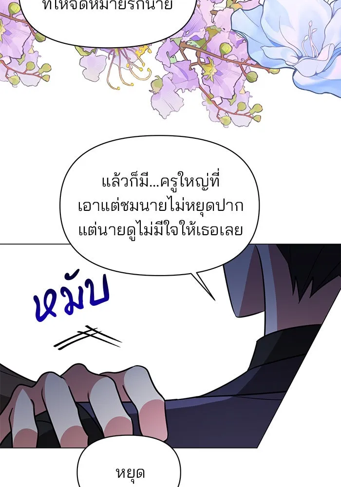 อะคาเดมีนี้เห็นทีจะเจ๊ง ตอนที่ 74 รูปที่ 61