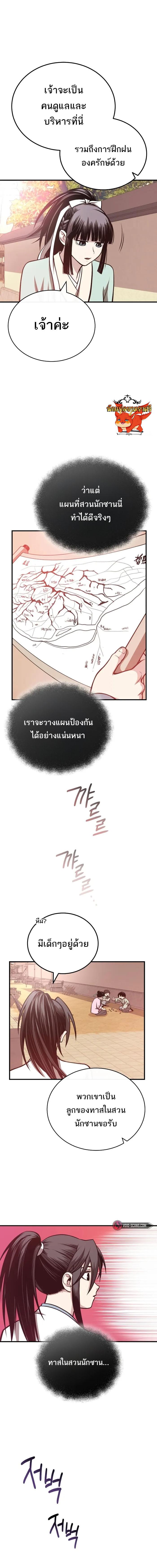 Manga-lc-com อ่านมังงะ อ่านการ์ตูน ออนไลน์ ฟรี Records of the Demonic Path’s Return ตอนที่ 1 2 3 4 5 6 7 8 9 10 11 12 13 14 ฟรี ไม่มีโฆษณา Manga-lc - อ่าน มังงะ อ่าน การ์ตูน ออนไลน์ อ่านมังงะ ฟรี