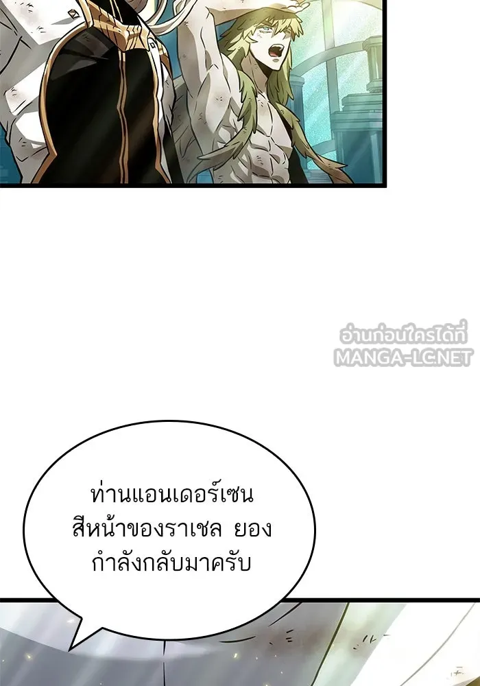 หลังวันสิ้นโลก ตอนที่ 165 รูปที่ 24