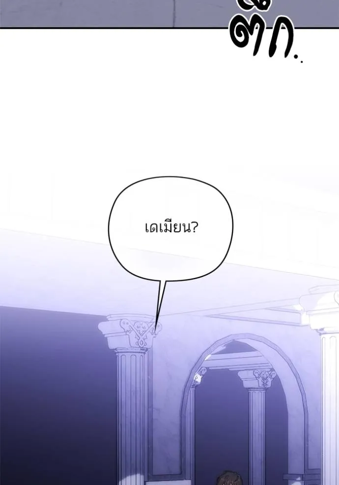 บุตรสาวของดยุกปีศาจ ตอนที่ 172 รูปที่ 47