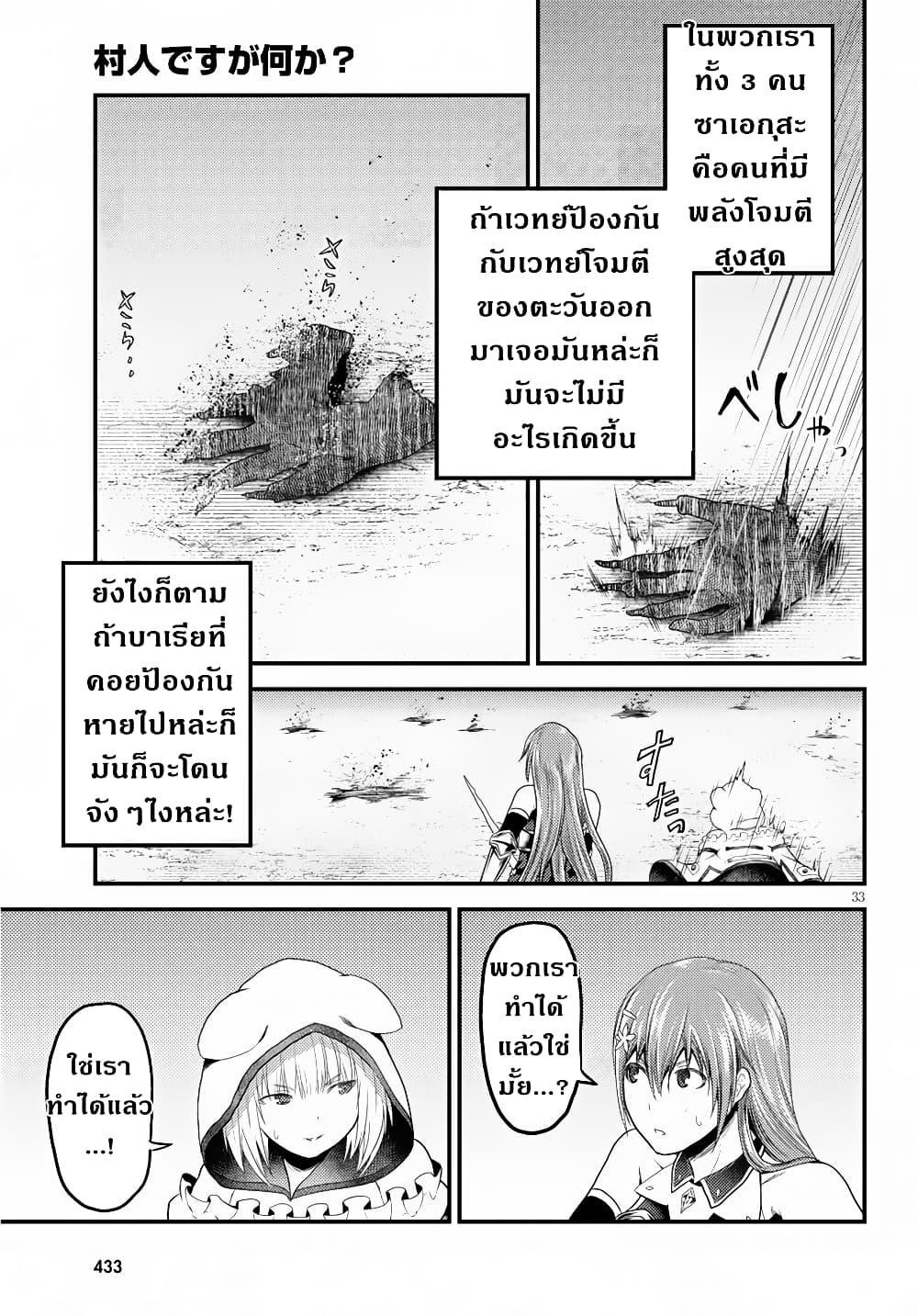 Manga-lc-com อ่านมังงะ อ่านการ์ตูน ออนไลน์ ฟรี Murabito desu ga Nani ka ตอนที่ 1 2 3 4 5 6 7 8 9 10 11 12 13 14 ฟรี ไม่มีโฆษณา Manga-lc - อ่าน มังงะ อ่าน การ์ตูน ออนไลน์ อ่านมังงะ ฟรี