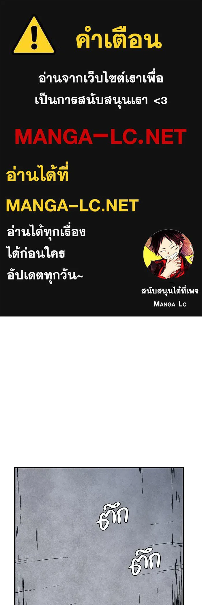 หนึ่งก้าวสู่เจ้ามาร ตอนที่ 51 ราชา (10) รูปที่ 1