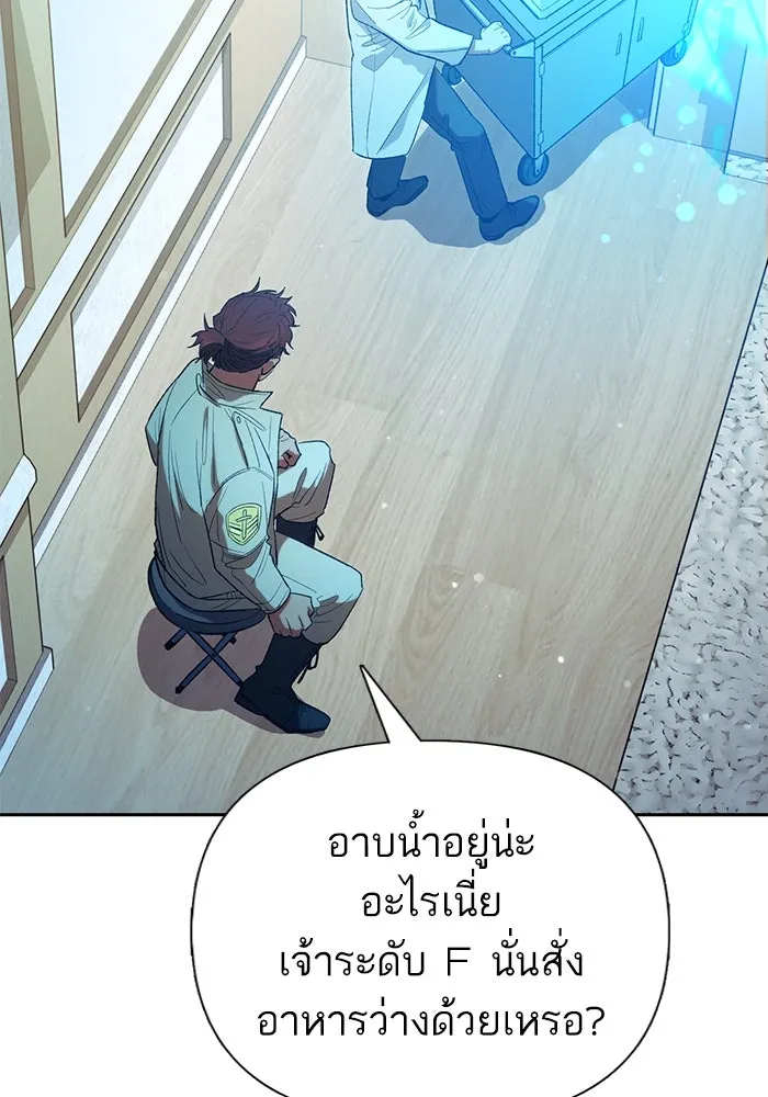 My S-Class Hunters ตอนที่ 141 หนีไปแล้วครับ (1) รูปที่ 38
