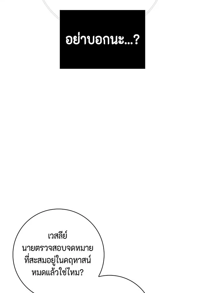 ขอวิธีส่งสามีลงนรก ตอนที่ 14 รูปที่ 77