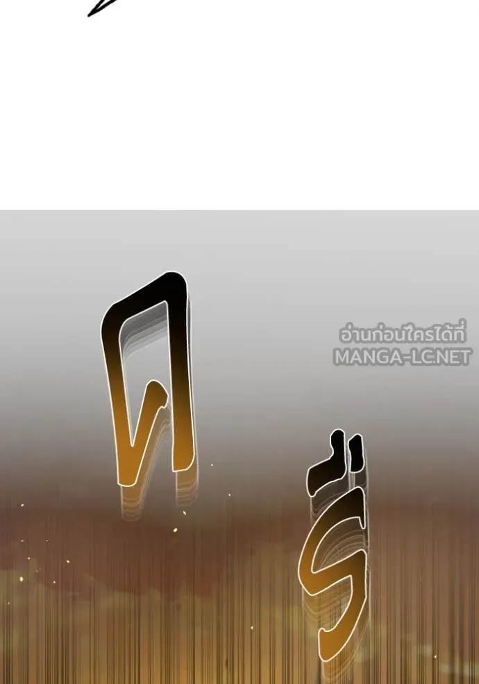 อัจฉริยะนอกคอก ตอนที่ 127 รูปที่ 148