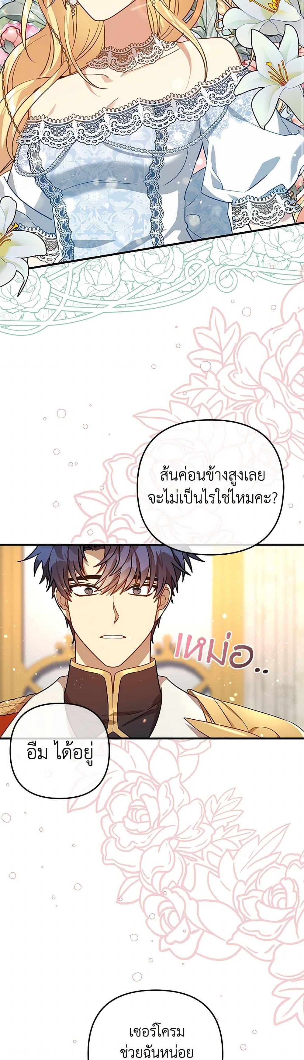 Manga-lc-com อ่านมังงะ อ่านการ์ตูน ออนไลน์ ฟรี The Baby Saint Wants to Destroy the World! ตอนที่ 1 2 3 4 5 6 7 8 9 10 11 12 13 14 ฟรี ไม่มีโฆษณา Manga-lc - อ่าน มังงะ อ่าน การ์ตูน ออนไลน์ อ่านมังงะ ฟรี