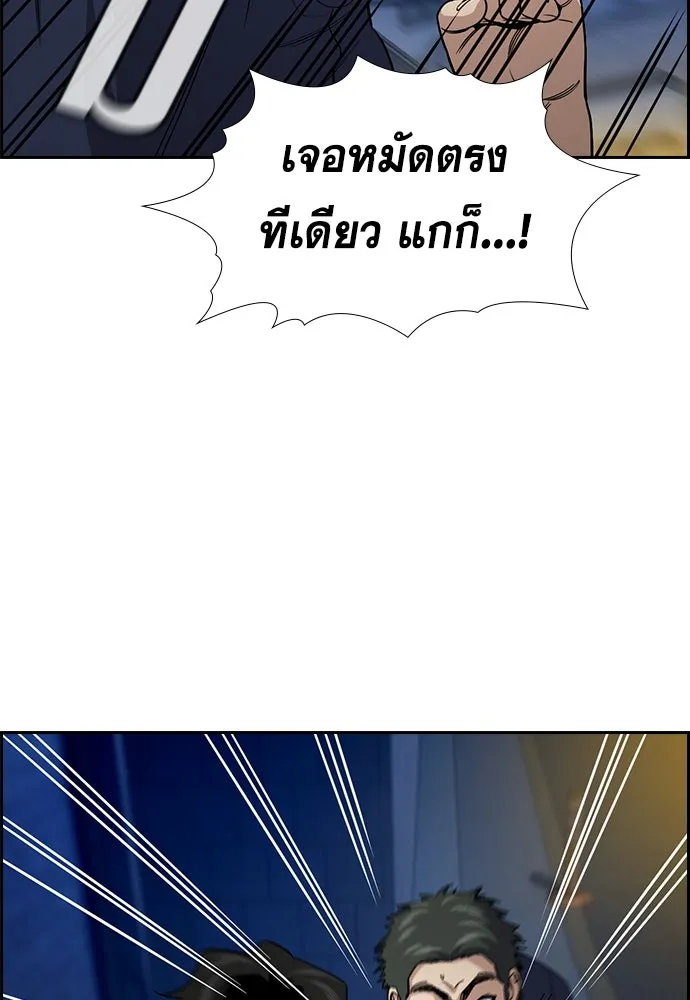การศึกษาที่แท้จริง ตอนที่ 250 รูปที่ 59