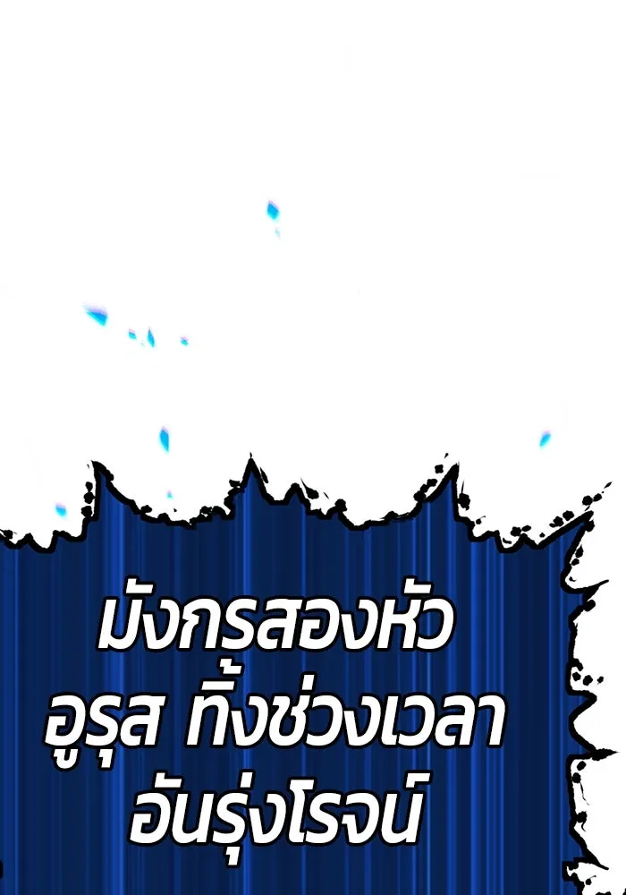 +99 ท่อนไม้พร้อมบวก ตอนที่ 45 รูปที่ 97